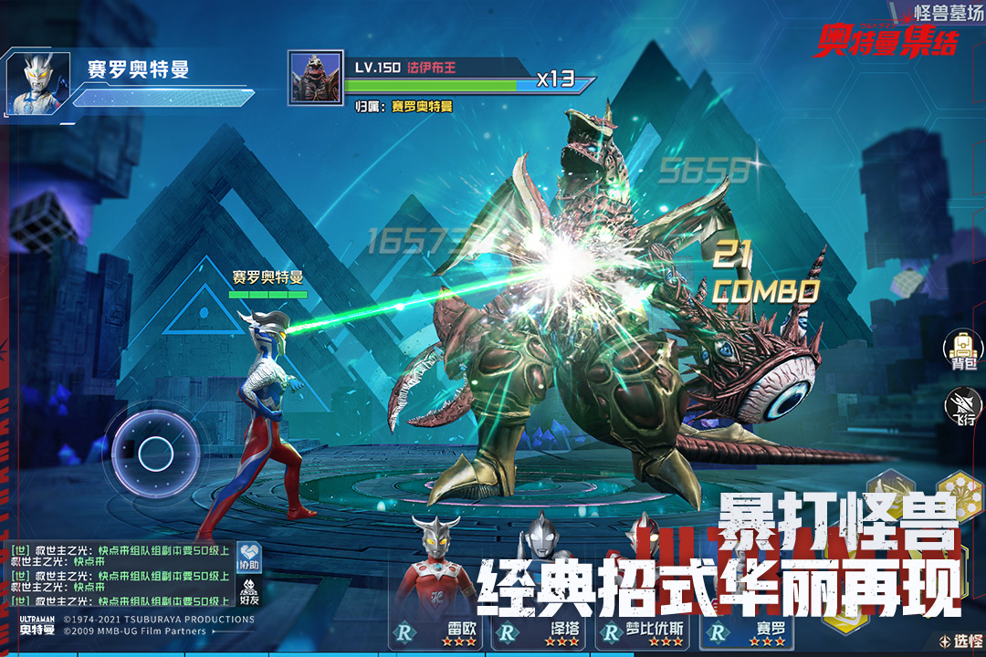 奥特曼集结安卓版