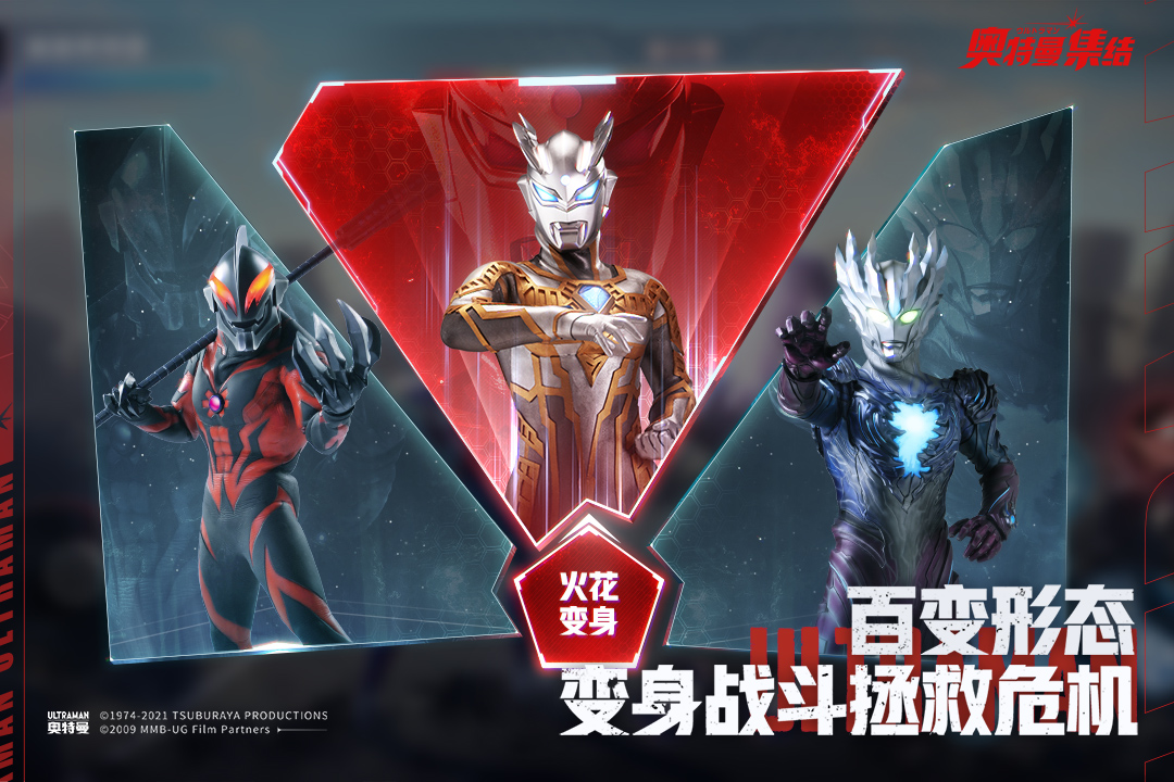 奥特曼集结正版