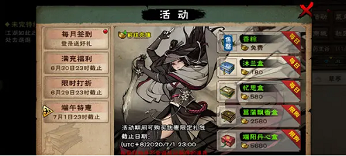 《烟雨江湖》桃花任务超详细流程攻略 烟雨江湖桃花任务怎么做1