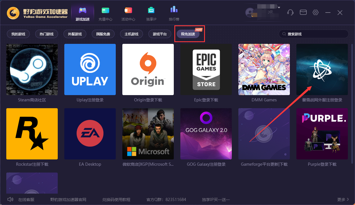 暗黑破坏神:不朽3