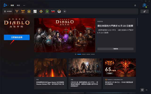 暗黑破坏神:不朽4