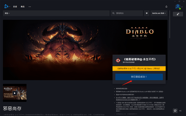 暗黑破坏神:不朽5