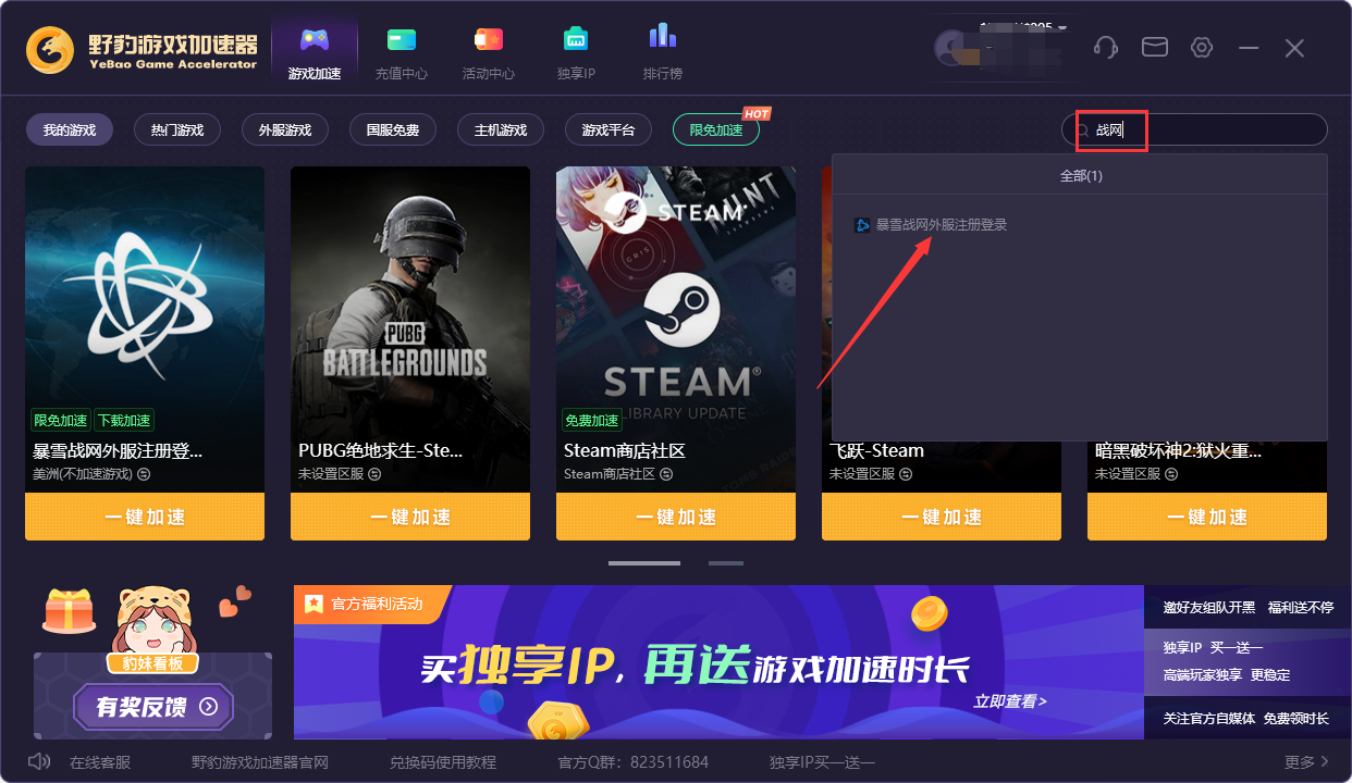 暗黑破坏神:不朽6