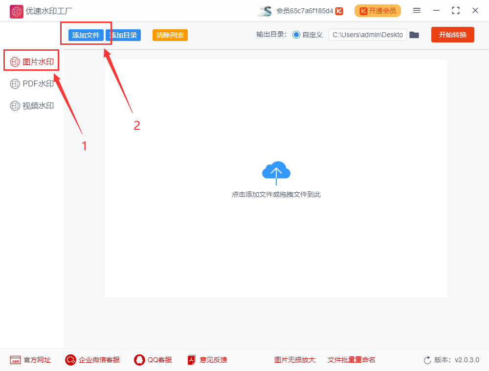 如何在图片上加水印防止盗图?