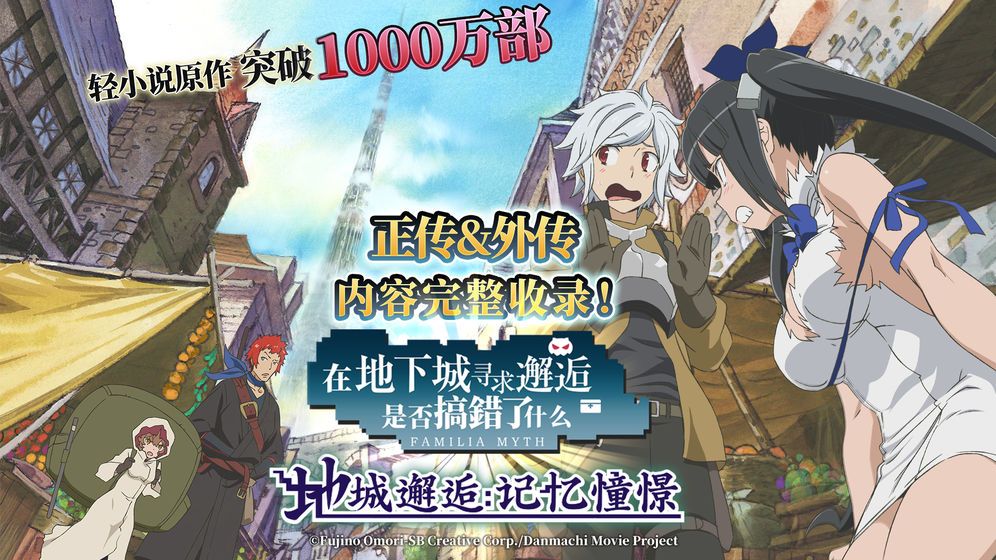 地城邂逅记忆憧憬