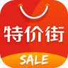 特价街