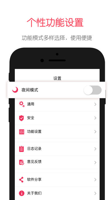 iSoul手机防盗卫士