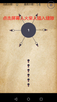 史上最虐心的火柴人