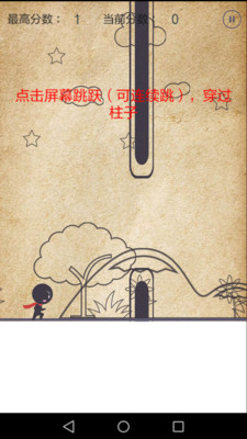 史上最虐心的火柴人