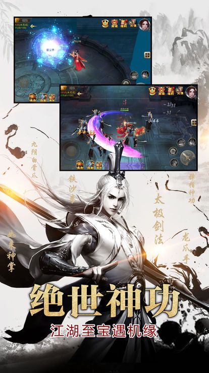 镇魂武尊武林风云传