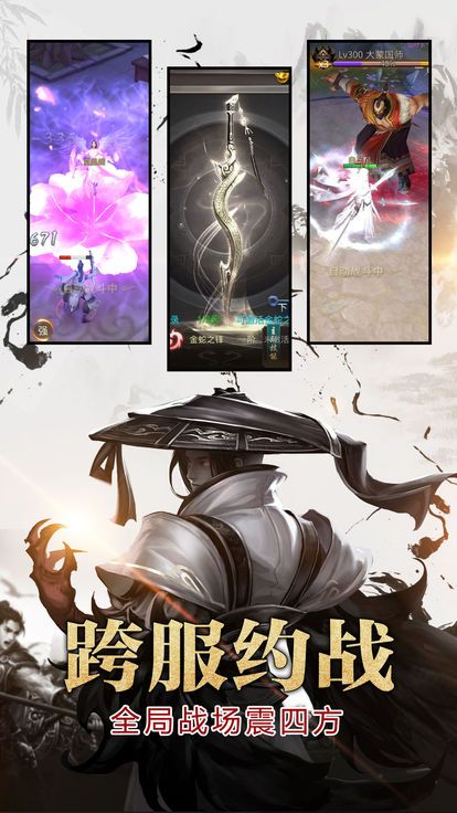 镇魂武尊武林风云传