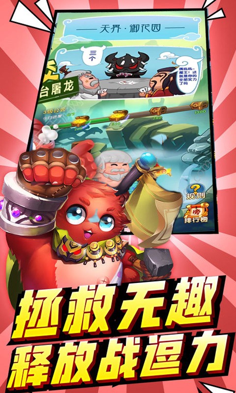 三国有妖气满V版