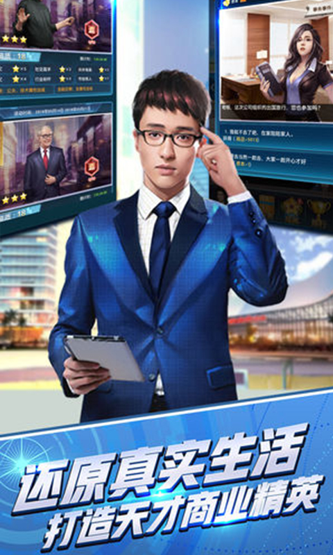 总裁养成计划超V版