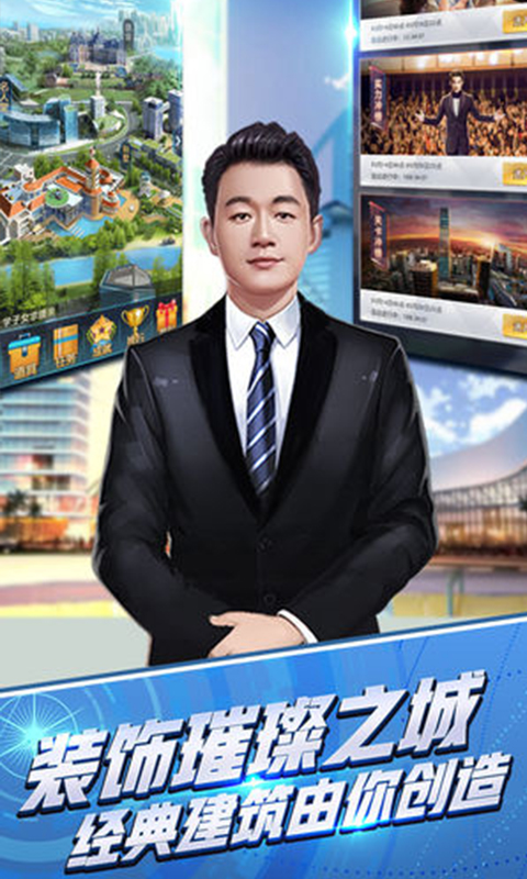 总裁养成计划超V版