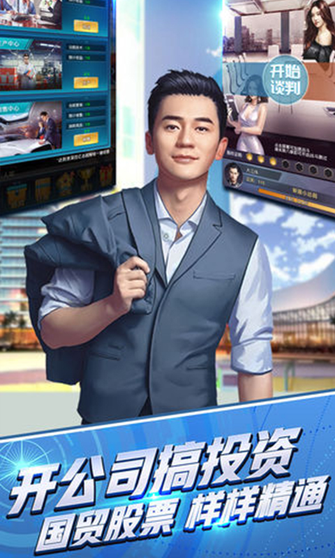 总裁养成计划超V版