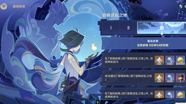 原神昏晓逆乱之地怎么过1