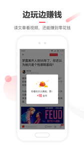 网易新闻极速版
