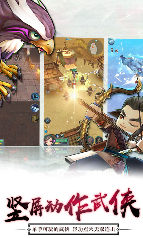 江湖不太冷BT版