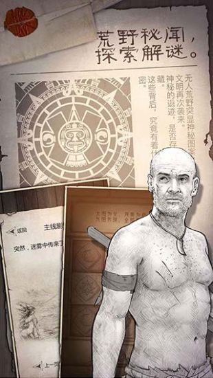 荒野求生孤岛冒险