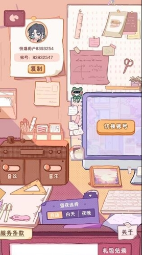 《烟雨江湖》江湖旧事任务攻略 落樱小屋2调节昼夜攻略2