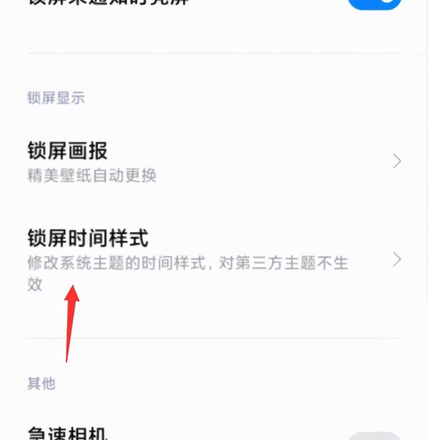 红米note11Tpro怎么设置显示农历-怎么在锁屏状态显示农历