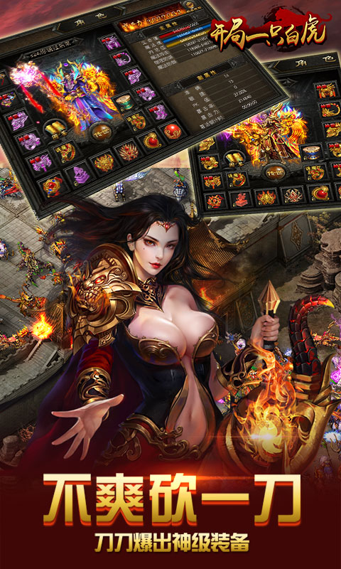 开局一只白虎超V版