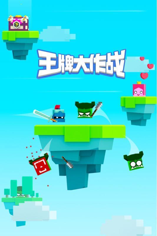 王牌大作战最新版