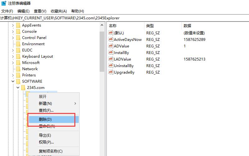 Windows找不到文件无法卸载怎么解决?