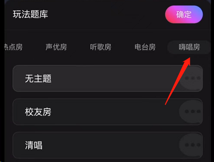 网易云音乐k歌如何打开耳返模式