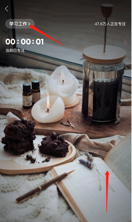 QQ音乐如何设置专注模式