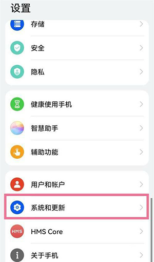 华为手机如何恢复出厂设置