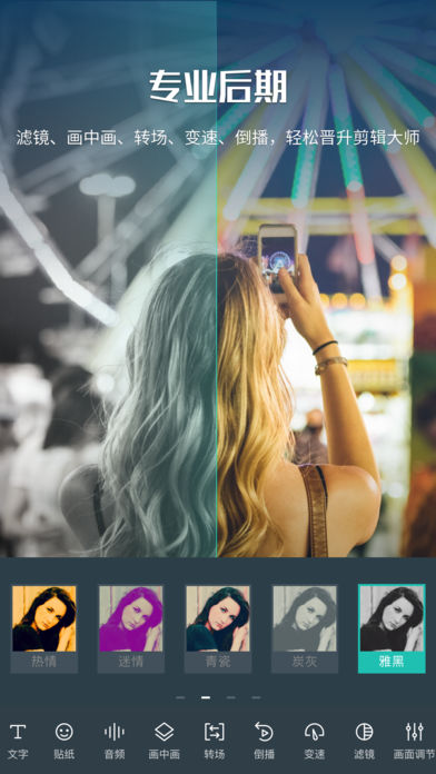 万兴神剪手安卓版