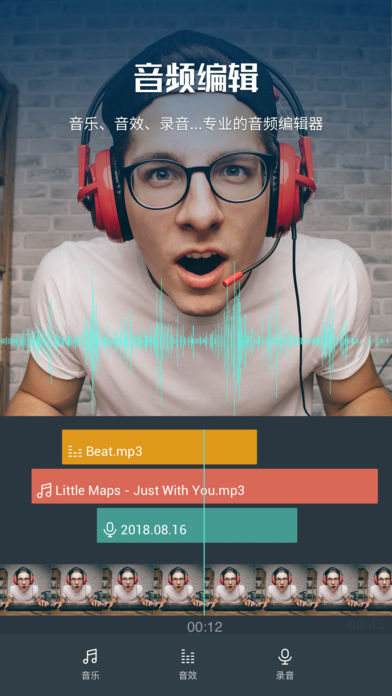 万兴神剪手安卓版