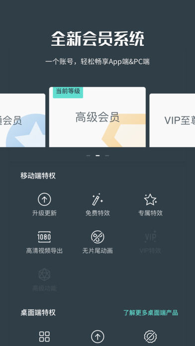 万兴神剪手最新版