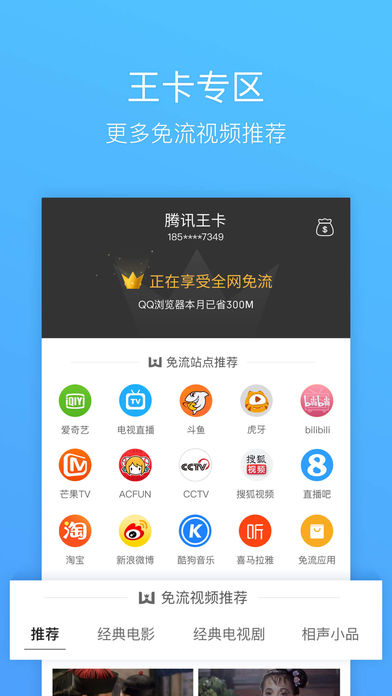 QQ浏览器2019最新版