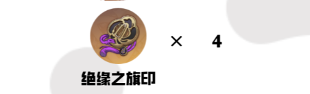 《原神》夜兰和魈抽取选择攻略 原神2