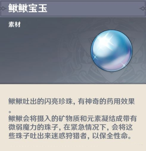 原神游戏截图11