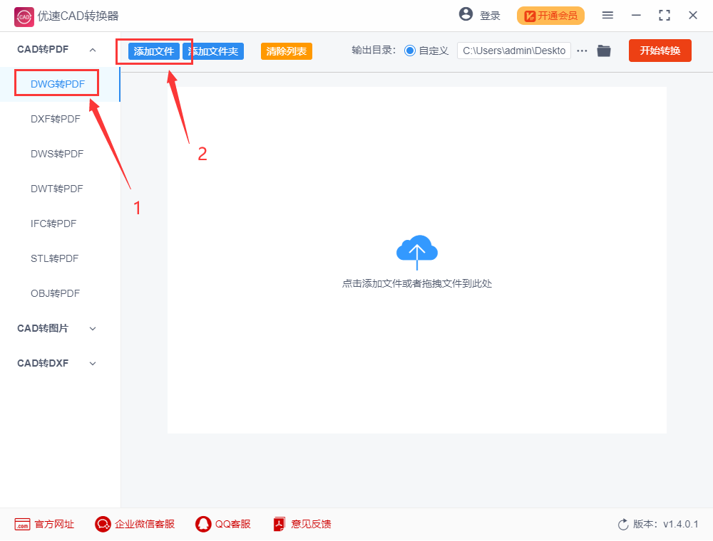 dwg转换pdf怎么转换?