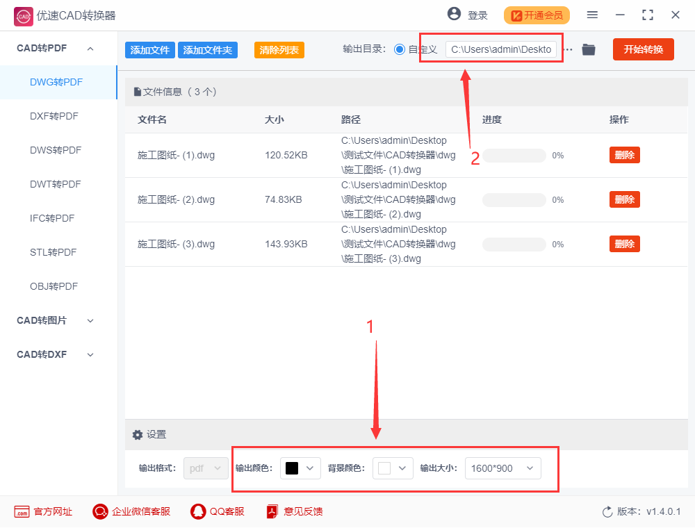 dwg转换pdf怎么转换?