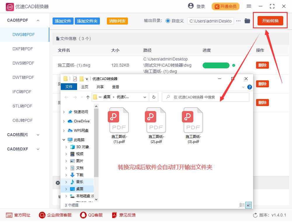 dwg转换pdf怎么转换?