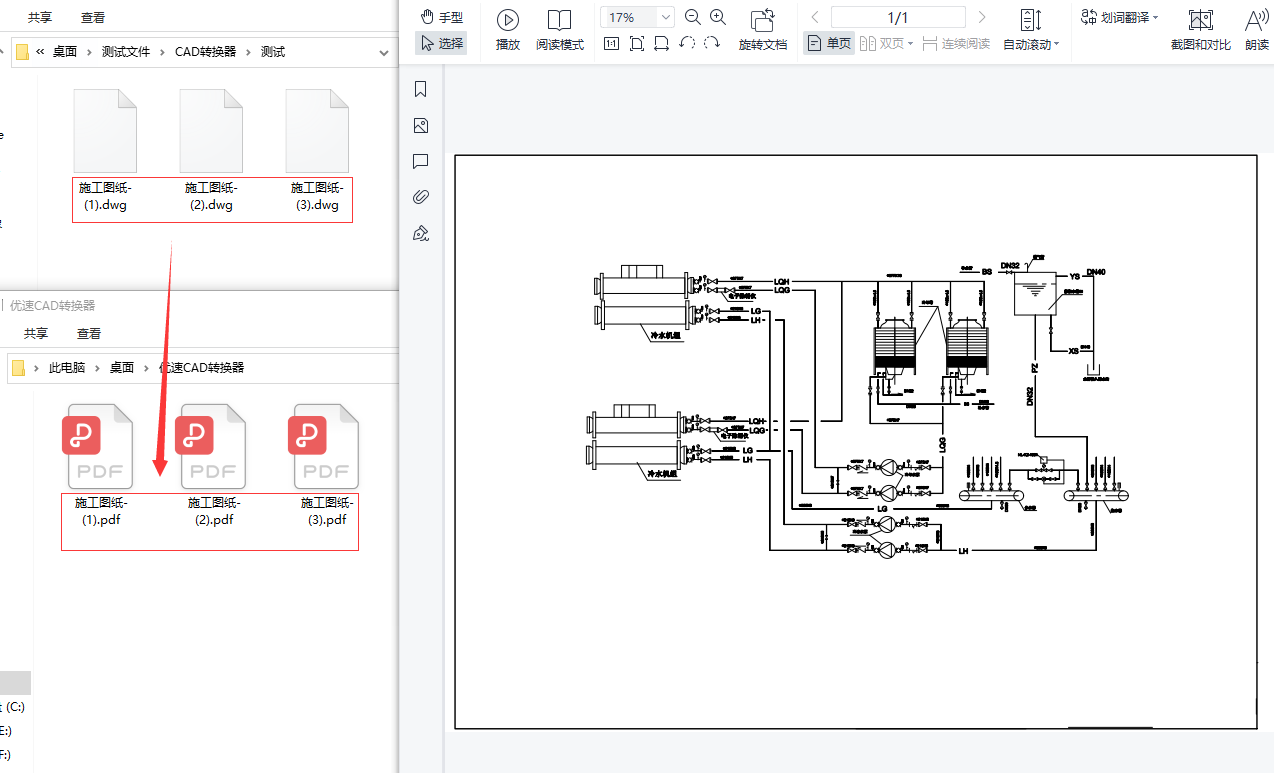 dwg转换pdf怎么转换?