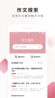 作业帮家长版安卓版