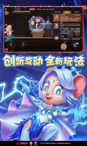 猫和老鼠欢乐互动