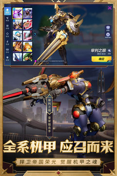 机动都市阿尔法中文版