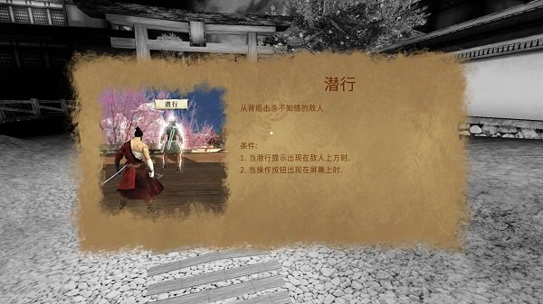 忍者武士隆中文版