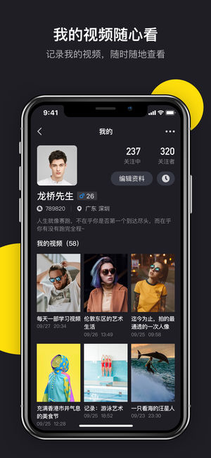 丸子视频安卓版