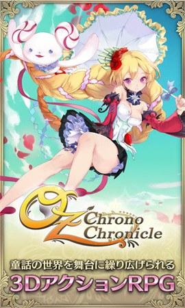 OZ The Chronicle