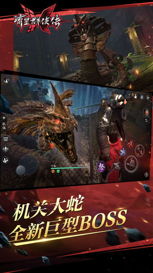 流星蝴蝶剑手机版