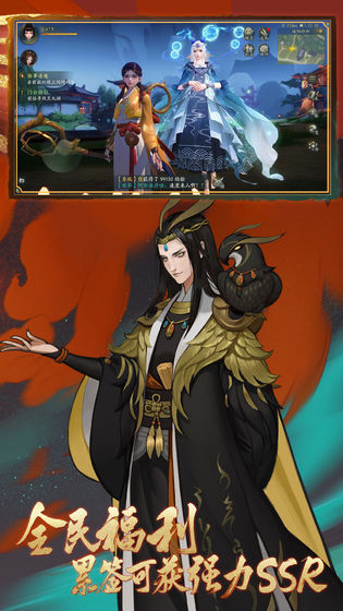 神都夜行录共研服