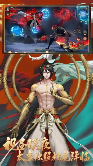 神都夜行录共研服